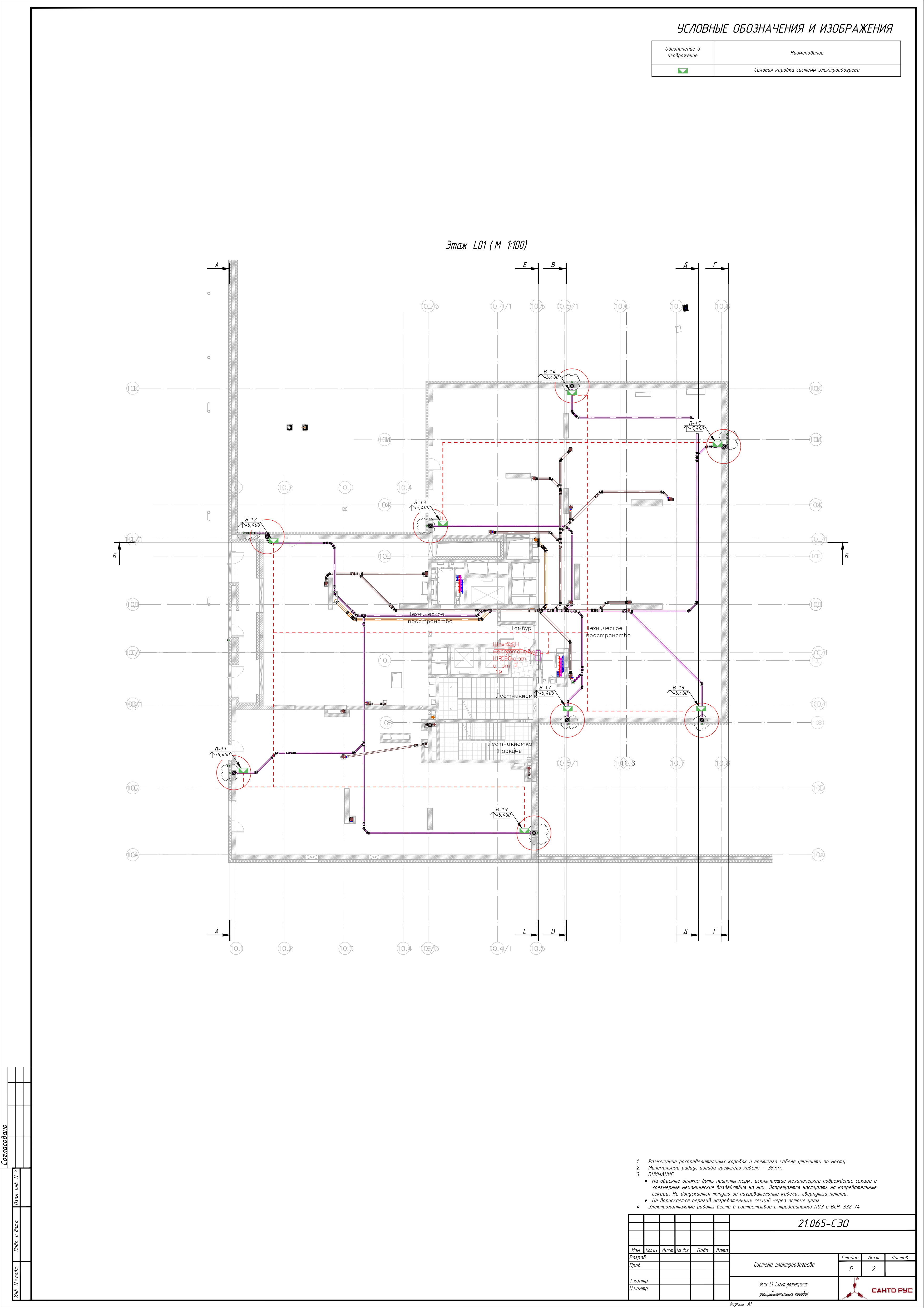 Система электрообогрева кровли